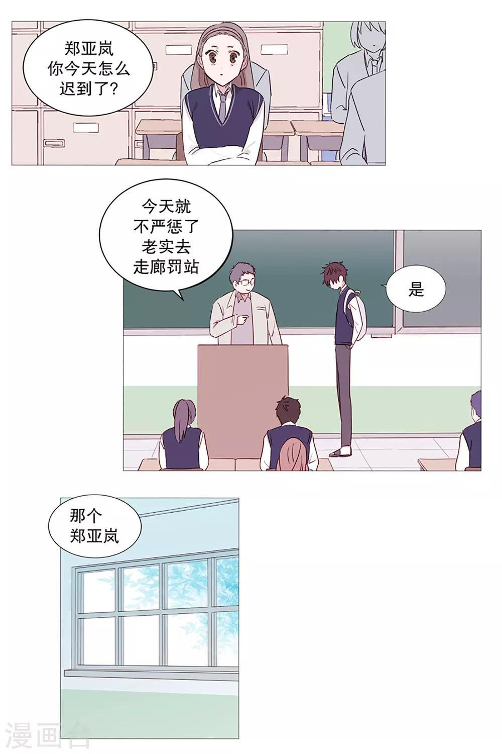 动物灵魂管理局韩漫全集-第2话 看见幽灵2无删减无遮挡章节图片 