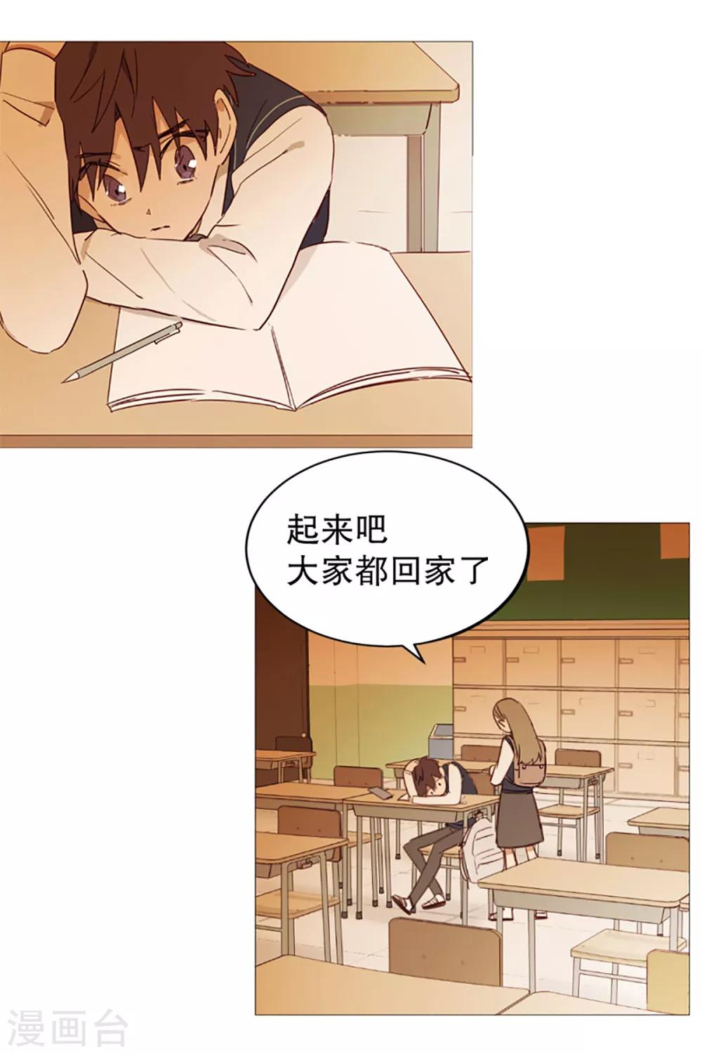 动物灵魂管理局韩漫全集-第2话 看见幽灵2无删减无遮挡章节图片 