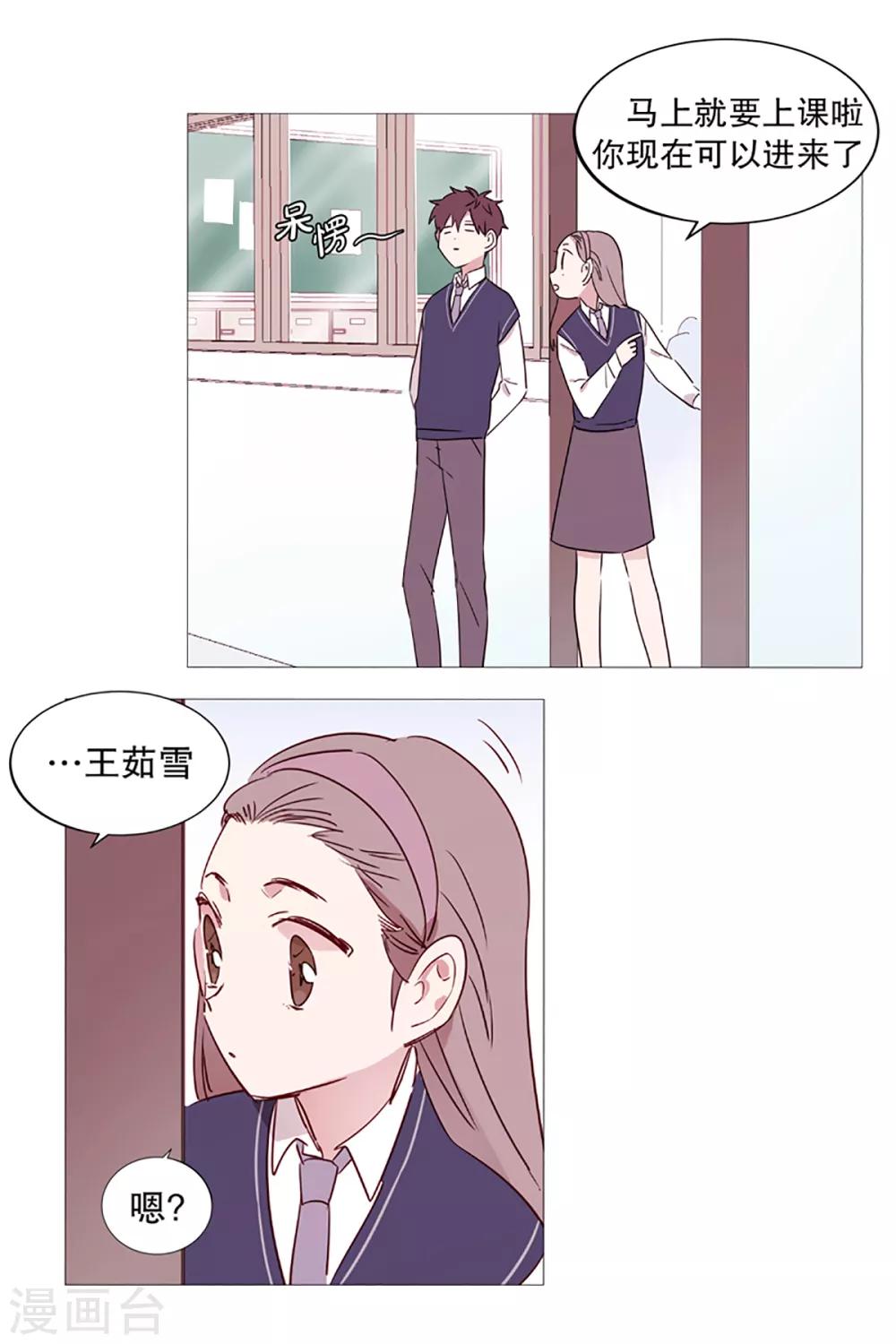 动物灵魂管理局韩漫全集-第2话 看见幽灵2无删减无遮挡章节图片 