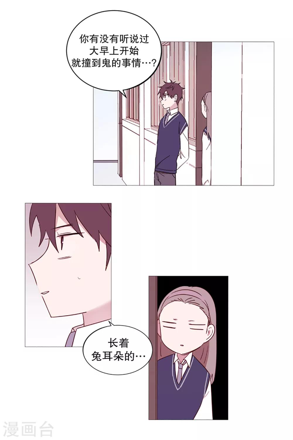 动物灵魂管理局韩漫全集-第2话 看见幽灵2无删减无遮挡章节图片 