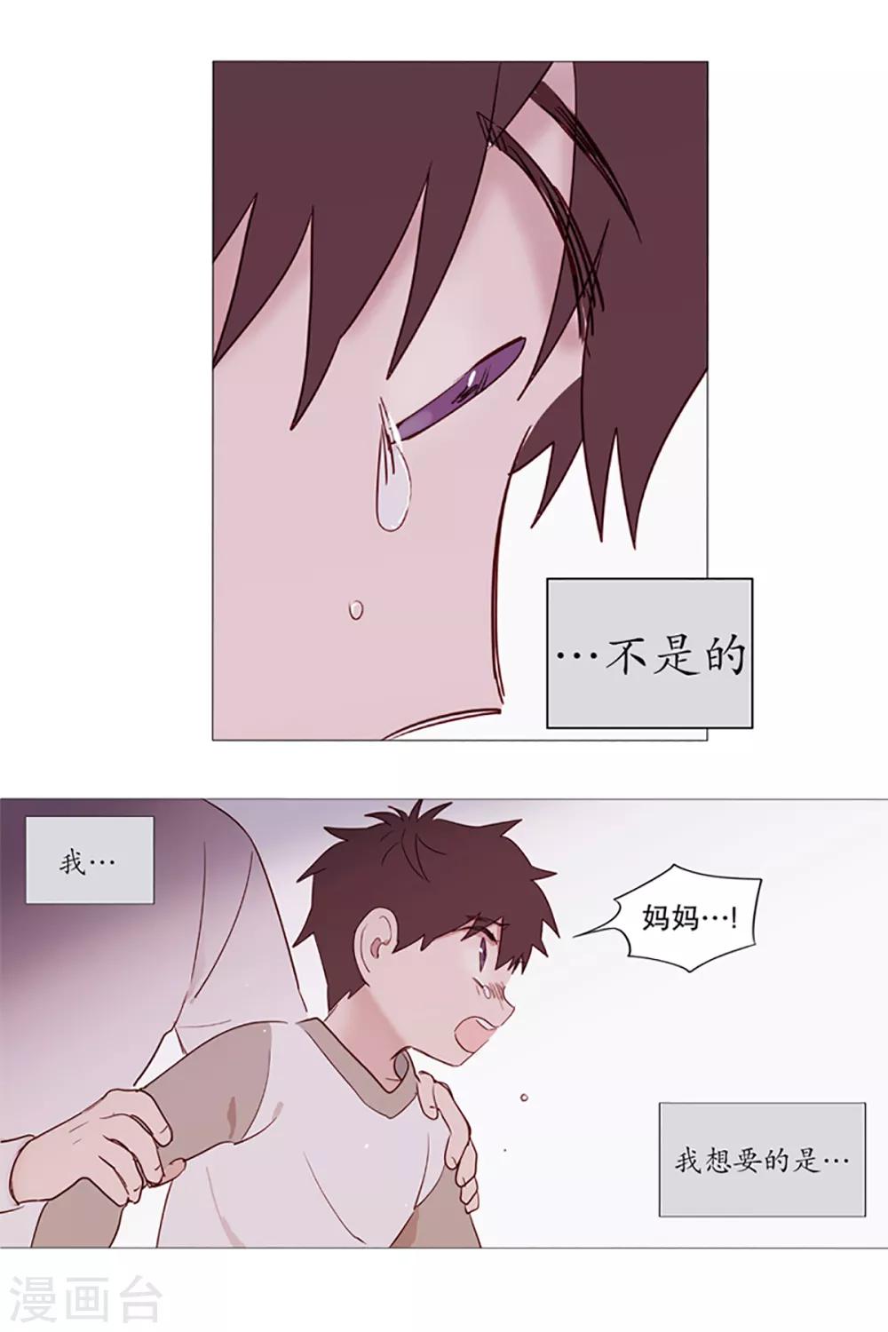 动物灵魂管理局韩漫全集-第2话 看见幽灵2无删减无遮挡章节图片 