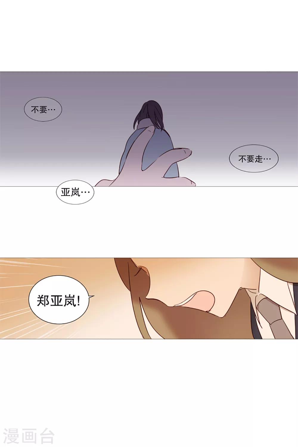 动物灵魂管理局韩漫全集-第2话 看见幽灵2无删减无遮挡章节图片 