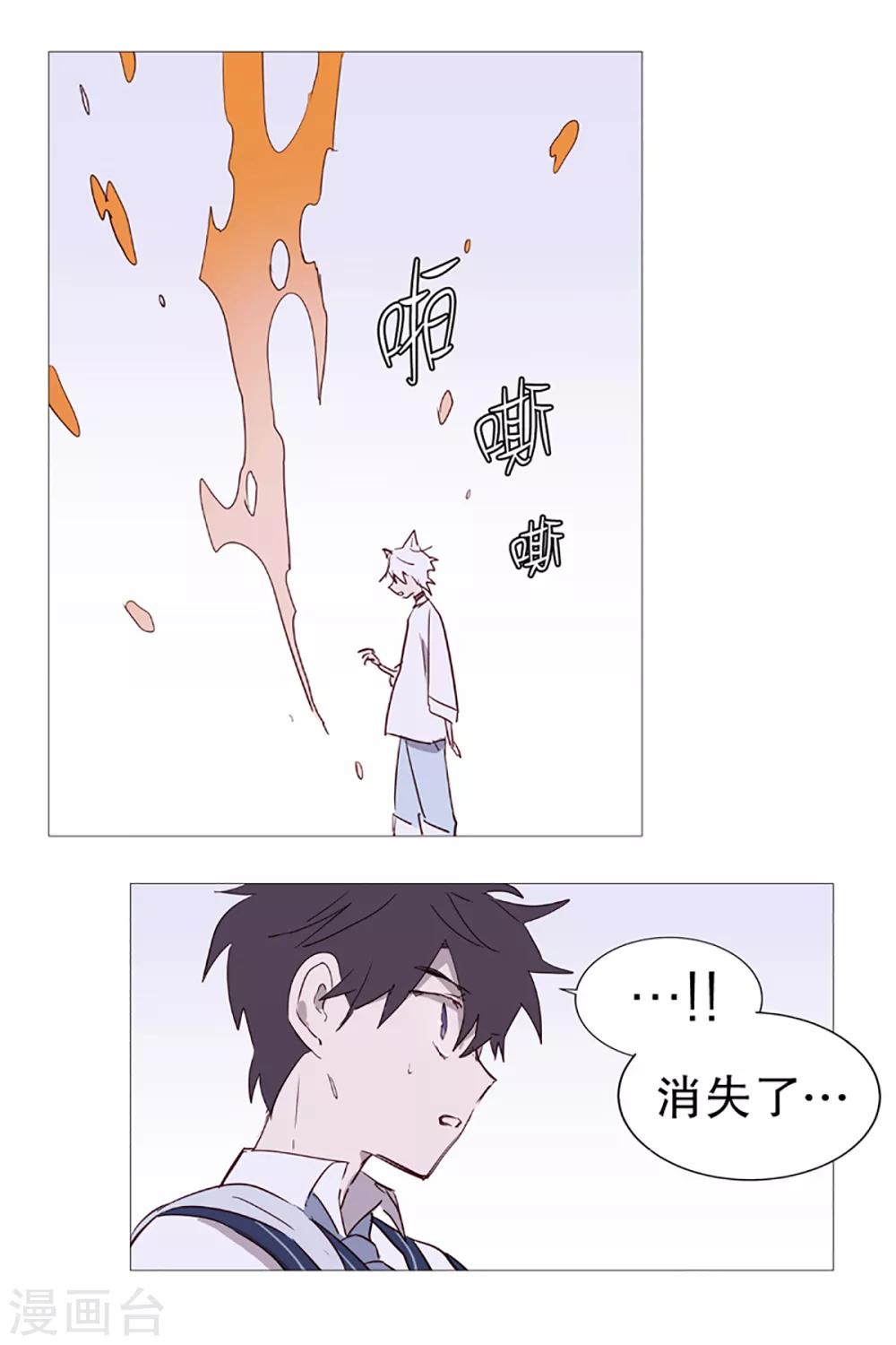 动物灵魂管理局韩漫全集-第11话 小心点无删减无遮挡章节图片 