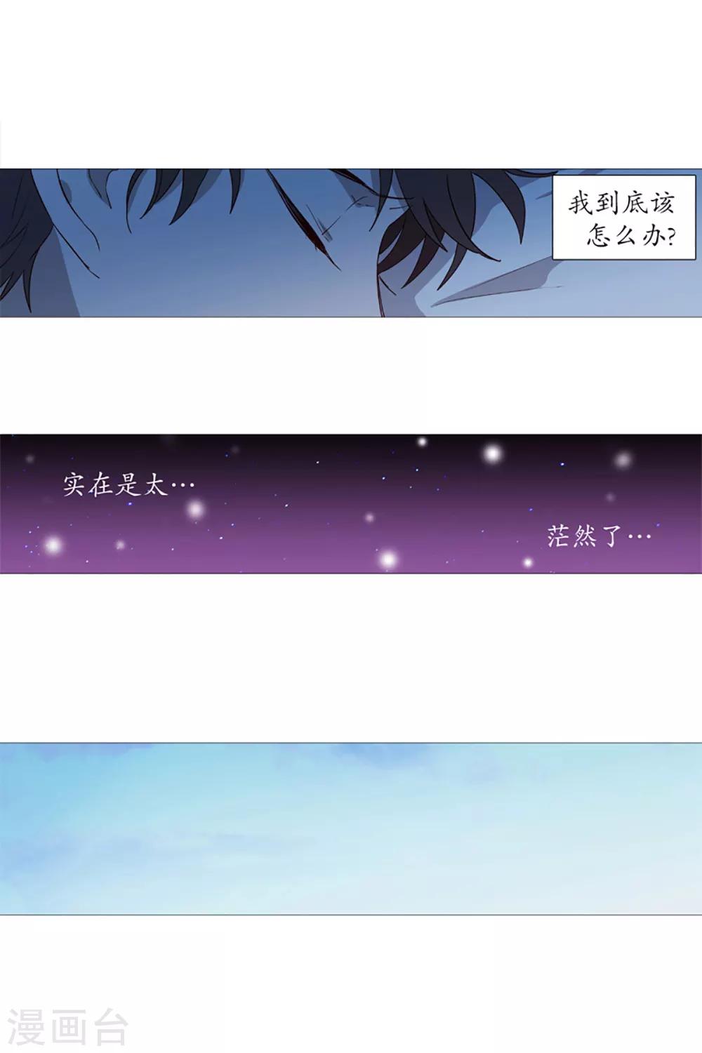 动物灵魂管理局韩漫全集-第11话 小心点无删减无遮挡章节图片 