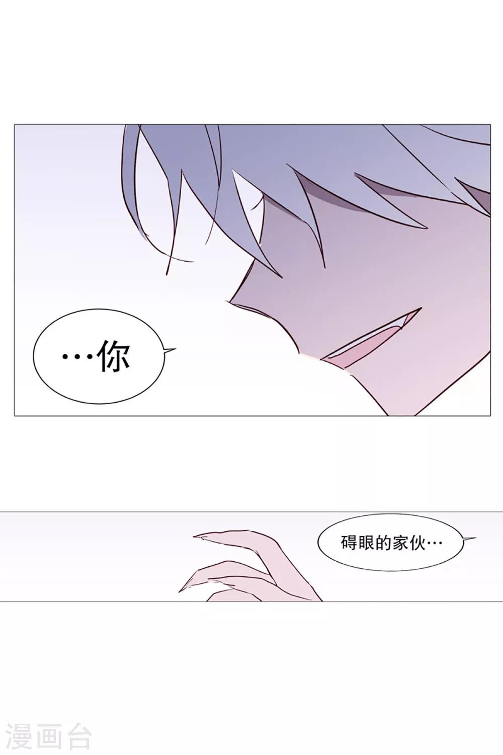 动物灵魂管理局韩漫全集-第11话 小心点无删减无遮挡章节图片 