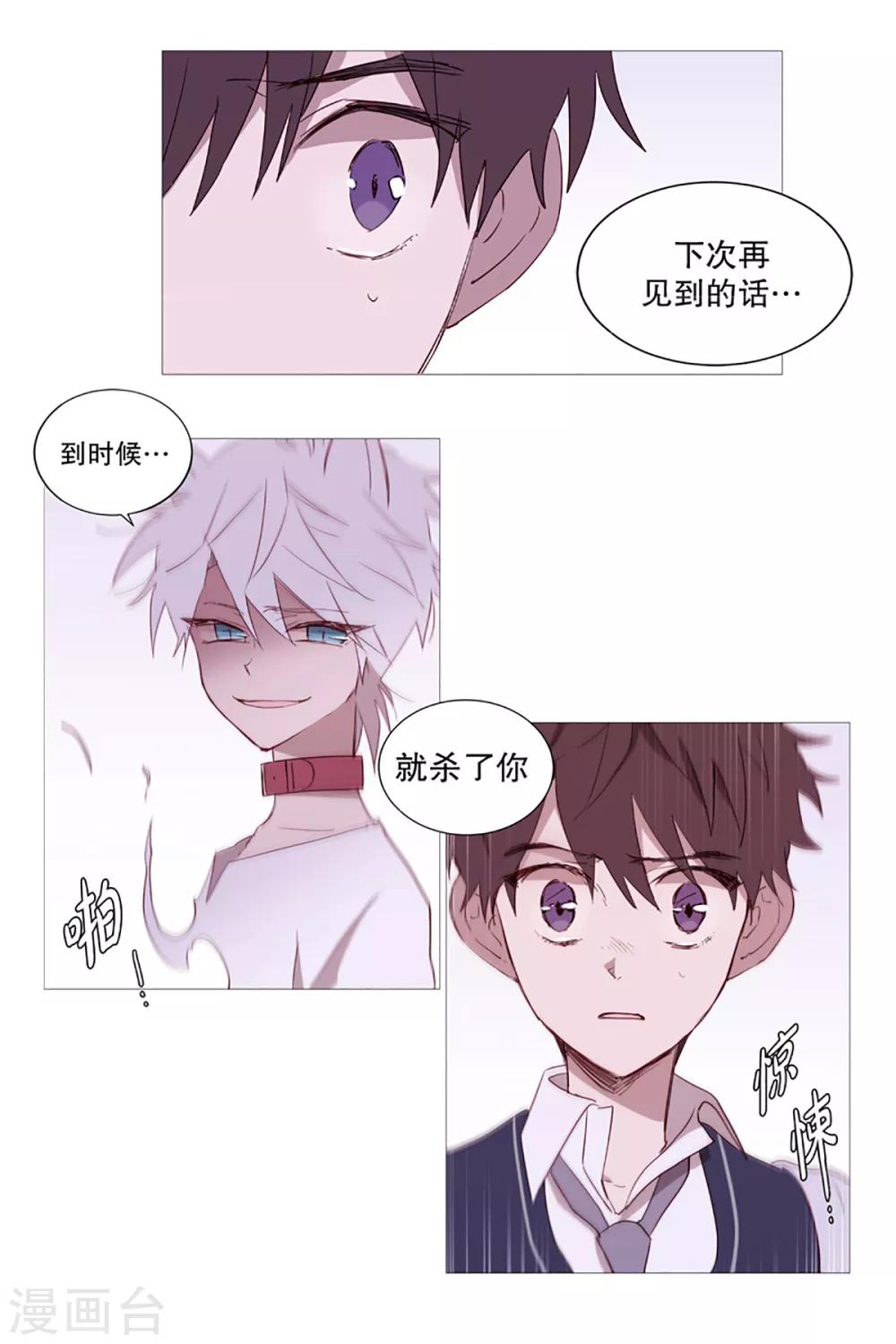 动物灵魂管理局韩漫全集-第11话 小心点无删减无遮挡章节图片 