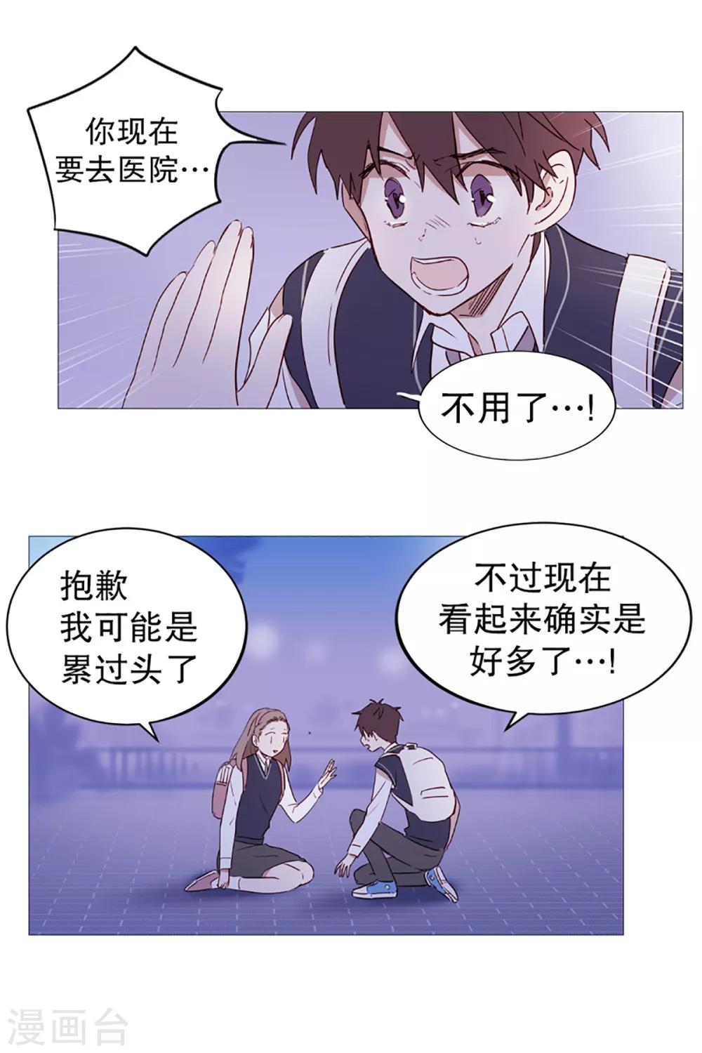 动物灵魂管理局韩漫全集-第11话 小心点无删减无遮挡章节图片 