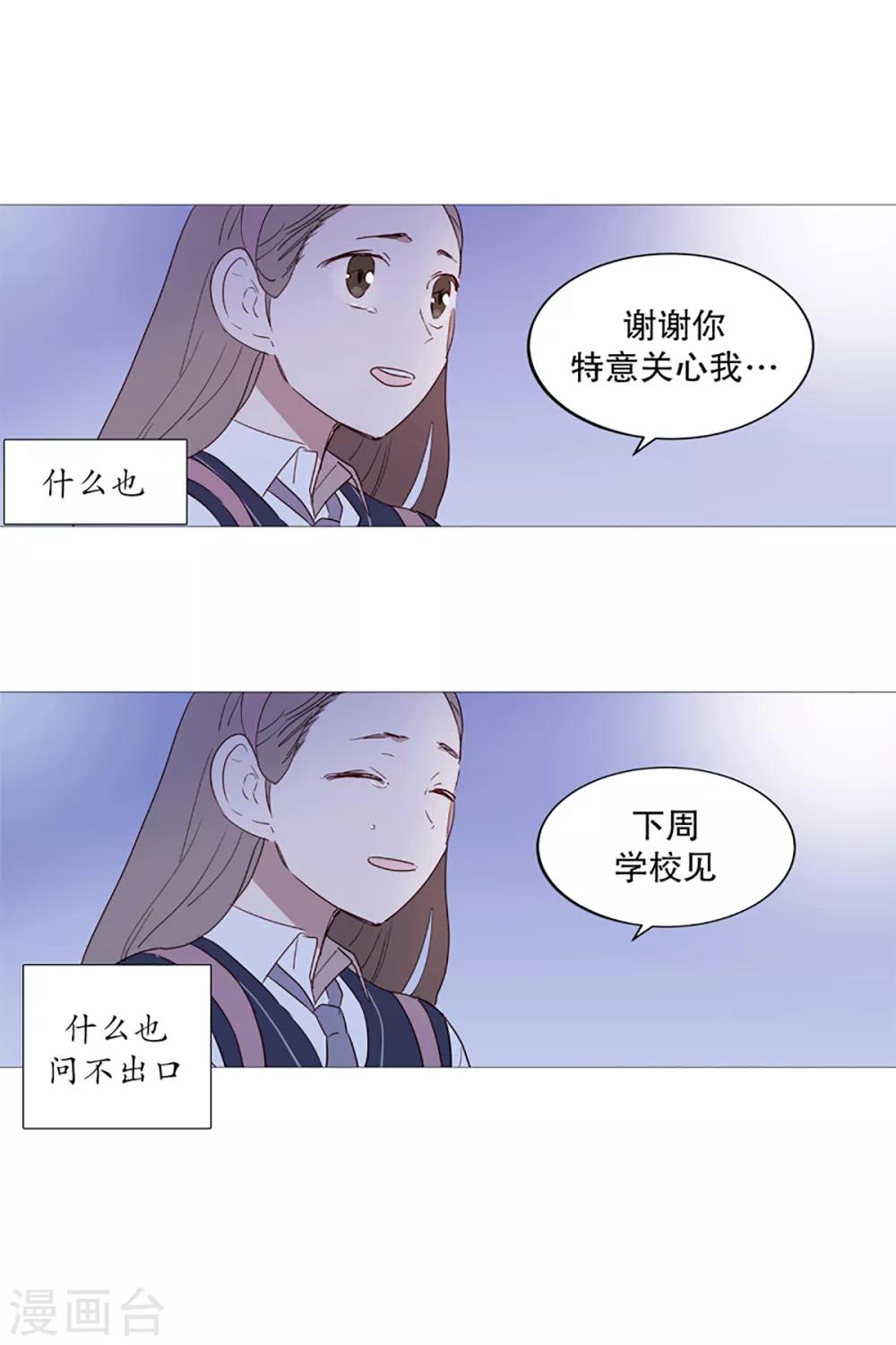 动物灵魂管理局韩漫全集-第11话 小心点无删减无遮挡章节图片 
