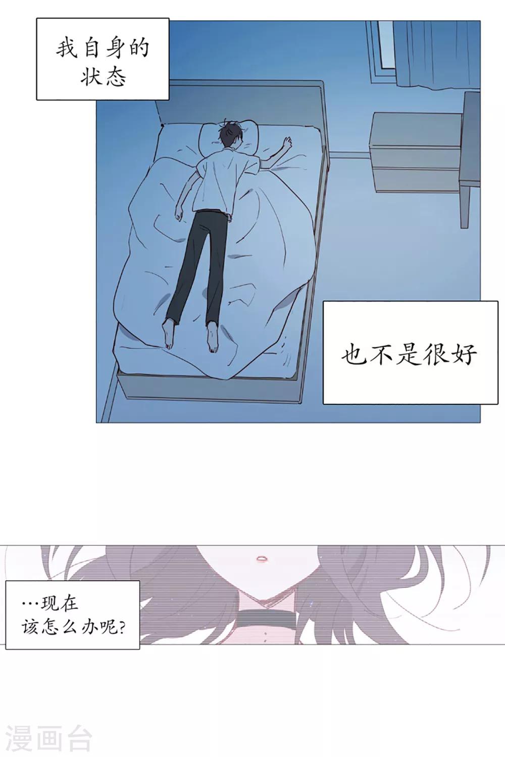 动物灵魂管理局韩漫全集-第11话 小心点无删减无遮挡章节图片 