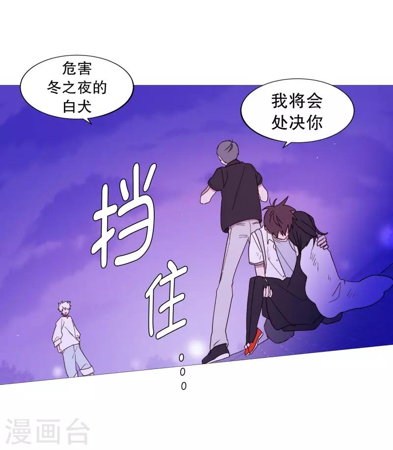 动物灵魂管理局韩漫全集-第101话 不要轻易死掉无删减无遮挡章节图片 