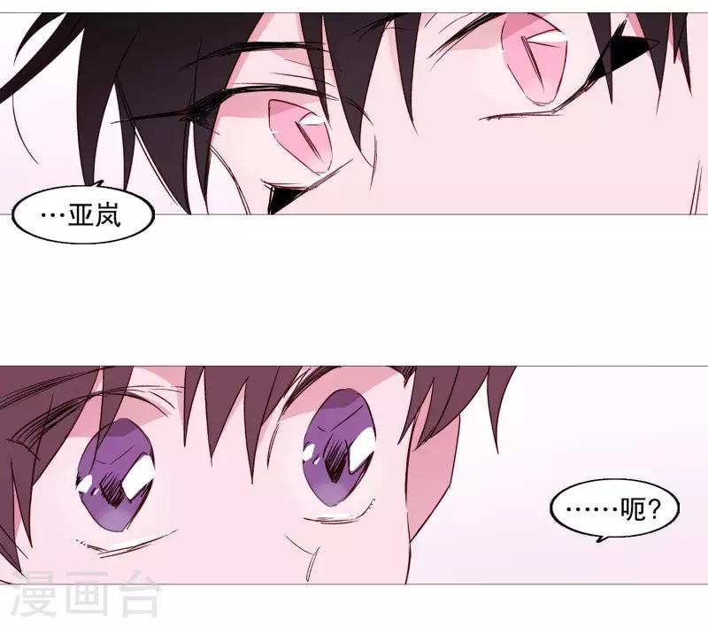 动物灵魂管理局韩漫全集-第101话 不要轻易死掉无删减无遮挡章节图片 