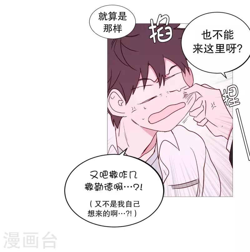 动物灵魂管理局韩漫全集-第101话 不要轻易死掉无删减无遮挡章节图片 