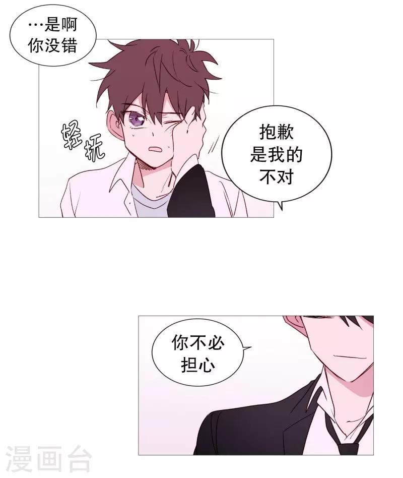 动物灵魂管理局韩漫全集-第101话 不要轻易死掉无删减无遮挡章节图片 
