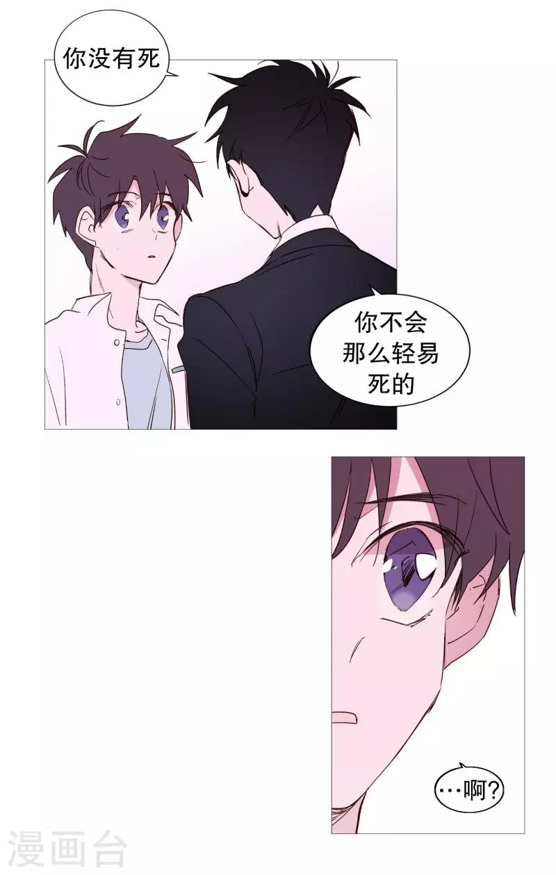 动物灵魂管理局韩漫全集-第101话 不要轻易死掉无删减无遮挡章节图片 
