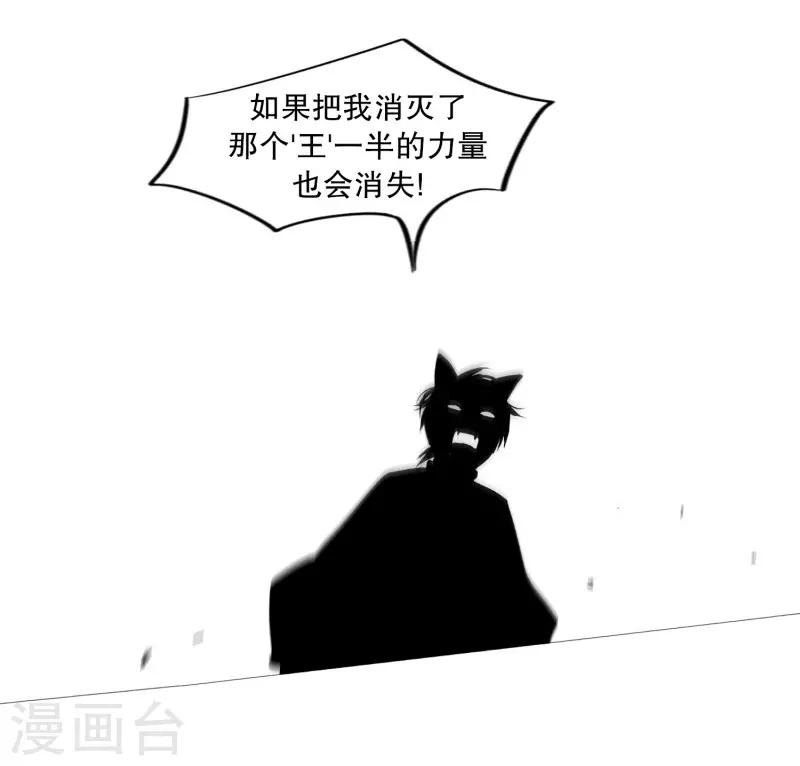 动物灵魂管理局韩漫全集-第101话 不要轻易死掉无删减无遮挡章节图片 