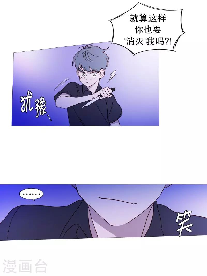 动物灵魂管理局韩漫全集-第101话 不要轻易死掉无删减无遮挡章节图片 