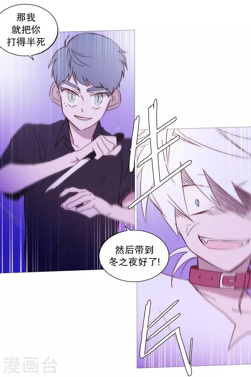 动物灵魂管理局韩漫全集-第101话 不要轻易死掉无删减无遮挡章节图片 