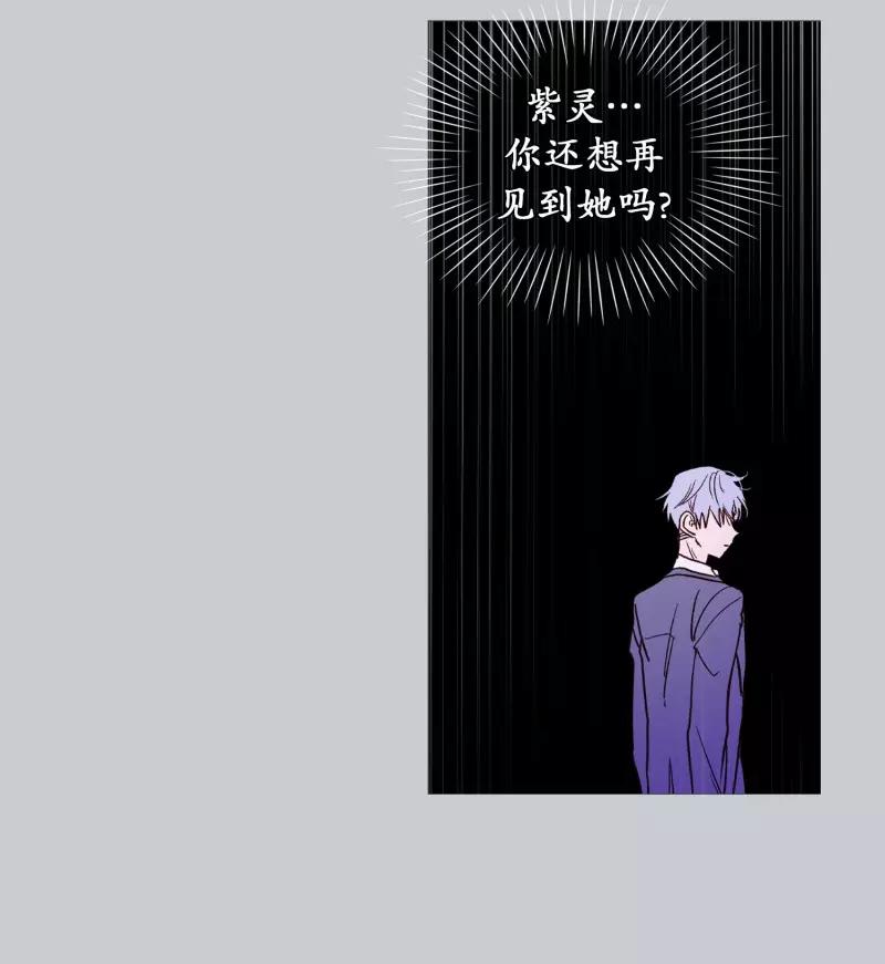 动物灵魂管理局韩漫全集-第102话 命中注定无删减无遮挡章节图片 