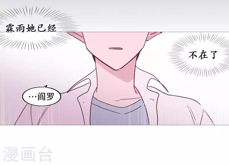 动物灵魂管理局韩漫全集-第102话 命中注定无删减无遮挡章节图片 