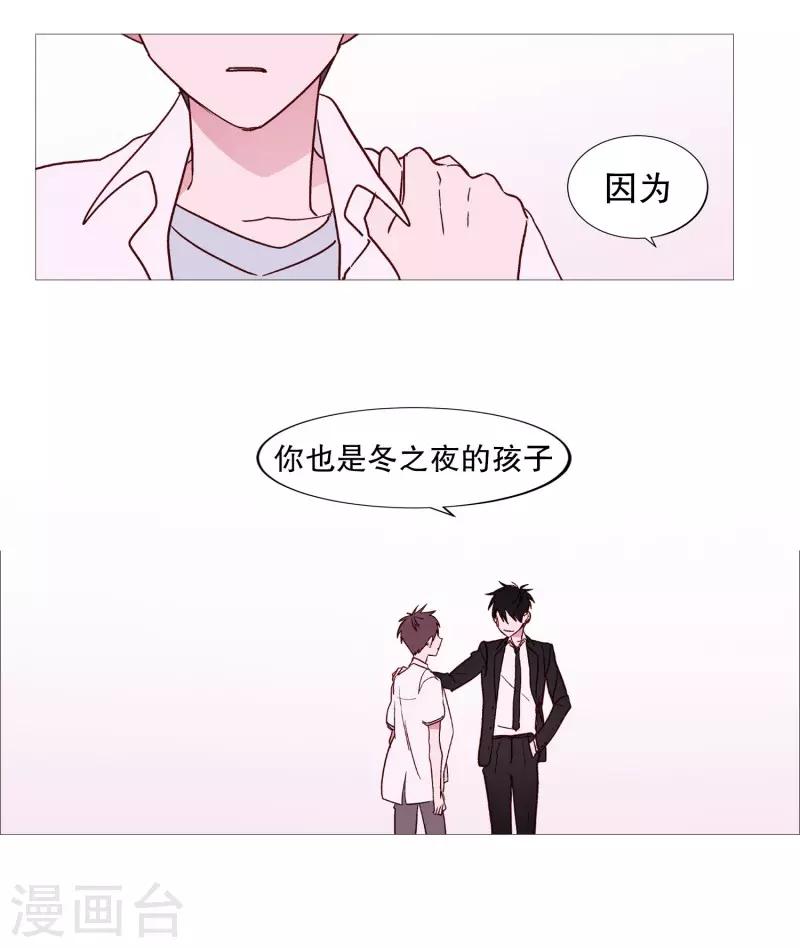 动物灵魂管理局韩漫全集-第102话 命中注定无删减无遮挡章节图片 