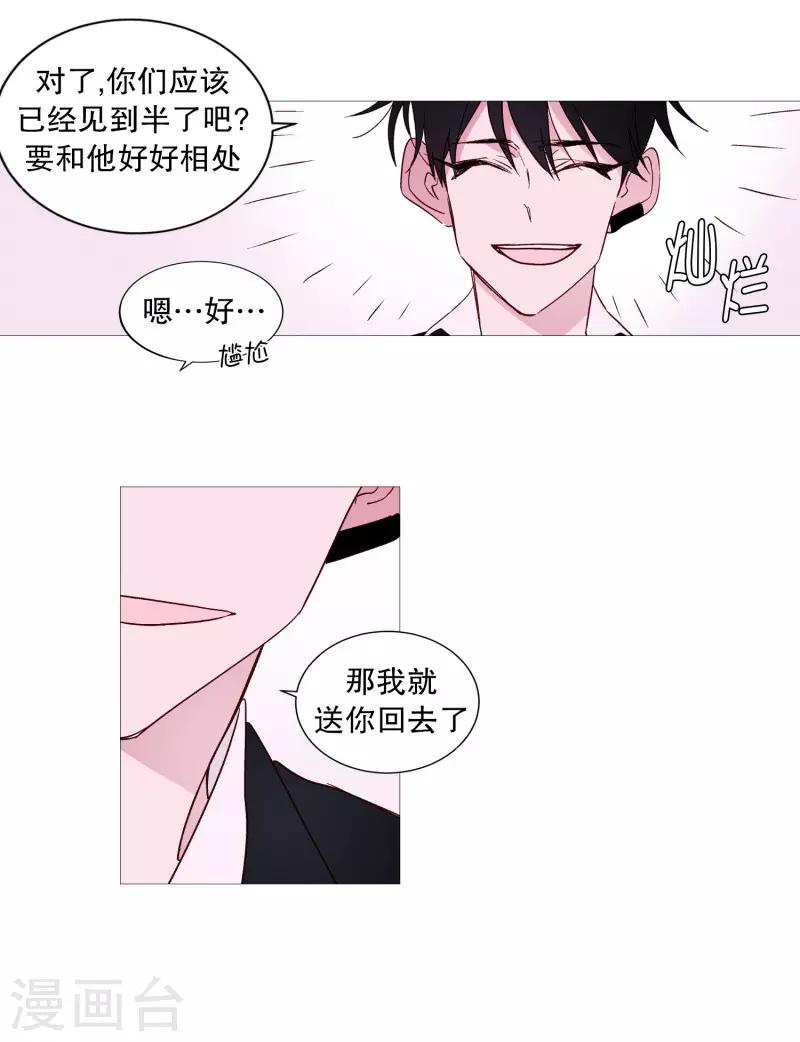 动物灵魂管理局韩漫全集-第102话 命中注定无删减无遮挡章节图片 