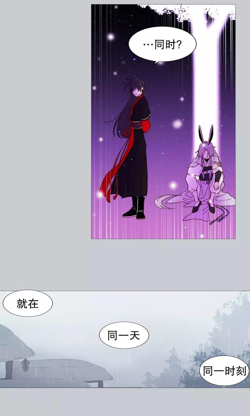 动物灵魂管理局韩漫全集-第102话 命中注定无删减无遮挡章节图片 