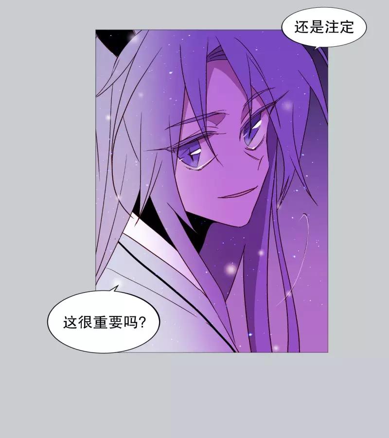 动物灵魂管理局韩漫全集-第102话 命中注定无删减无遮挡章节图片 