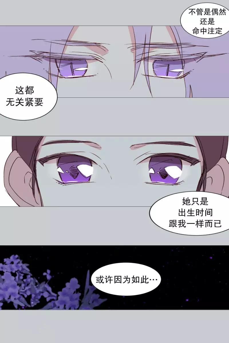 动物灵魂管理局韩漫全集-第102话 命中注定无删减无遮挡章节图片 