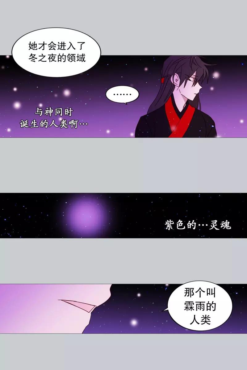动物灵魂管理局韩漫全集-第102话 命中注定无删减无遮挡章节图片 