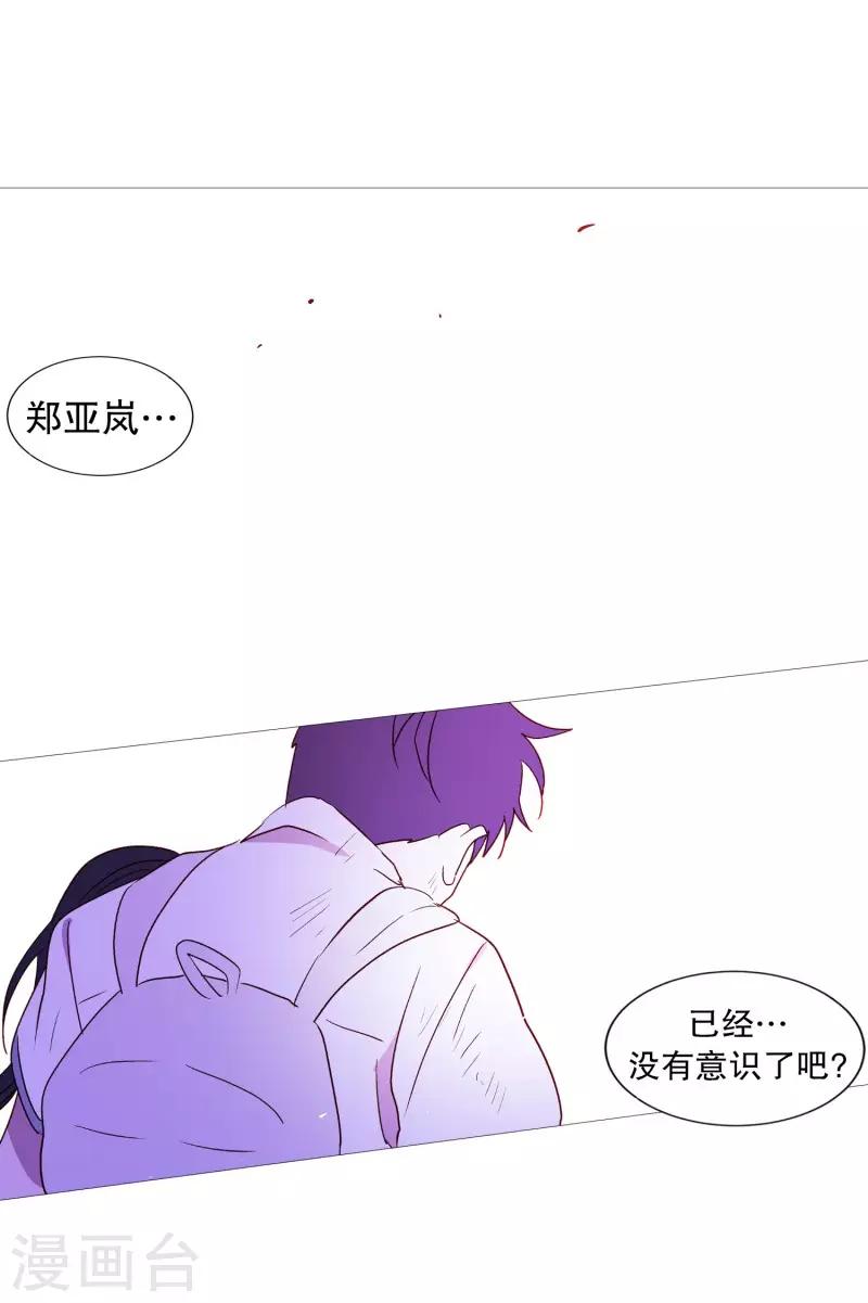 动物灵魂管理局韩漫全集-第103话 真面目无删减无遮挡章节图片 