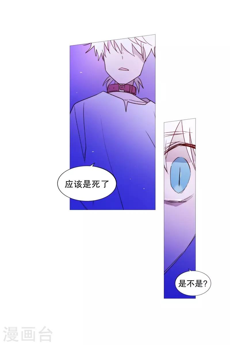 动物灵魂管理局韩漫全集-第103话 真面目无删减无遮挡章节图片 