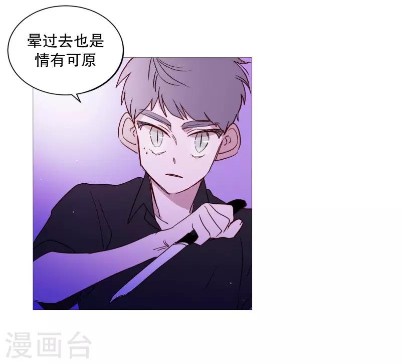 动物灵魂管理局韩漫全集-第103话 真面目无删减无遮挡章节图片 