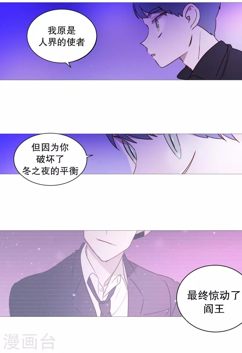 动物灵魂管理局韩漫全集-第103话 真面目无删减无遮挡章节图片 