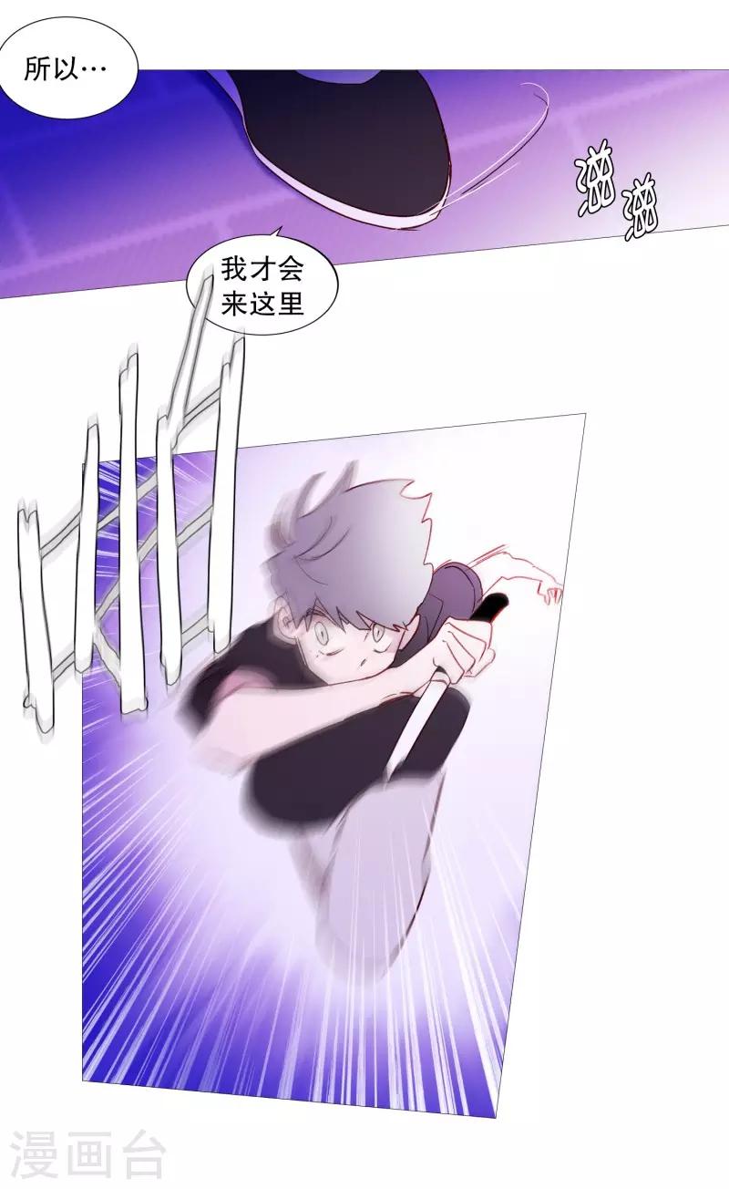动物灵魂管理局韩漫全集-第103话 真面目无删减无遮挡章节图片 