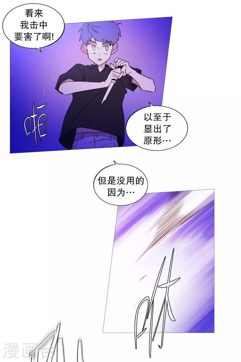 动物灵魂管理局韩漫全集-第104话 短剑无删减无遮挡章节图片 