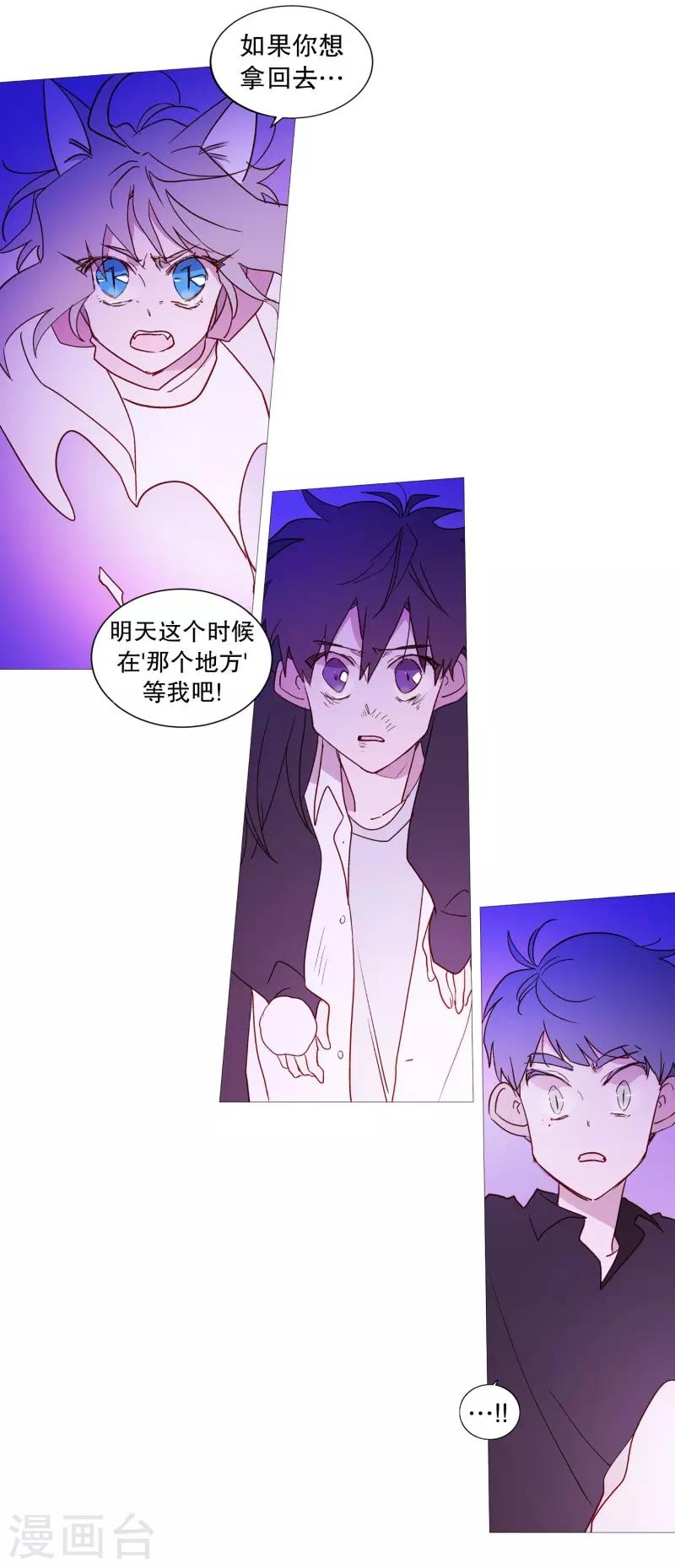 动物灵魂管理局韩漫全集-第104话 短剑无删减无遮挡章节图片 