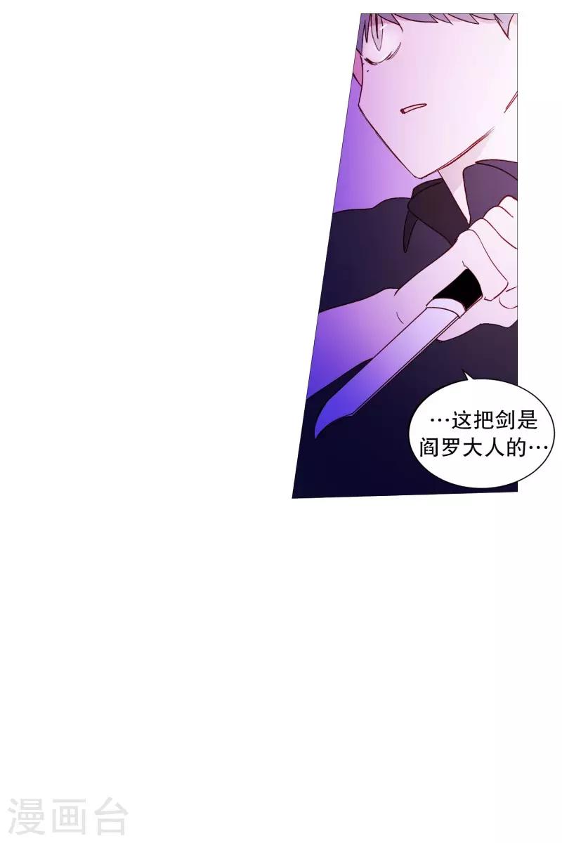 动物灵魂管理局韩漫全集-第104话 短剑无删减无遮挡章节图片 