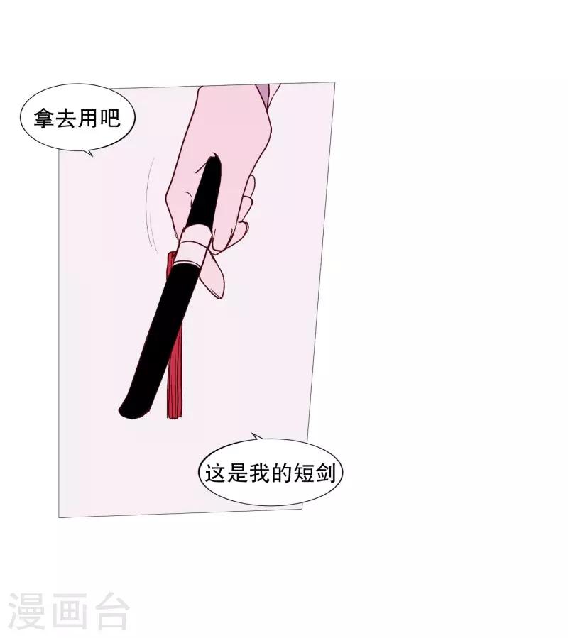 动物灵魂管理局韩漫全集-第104话 短剑无删减无遮挡章节图片 