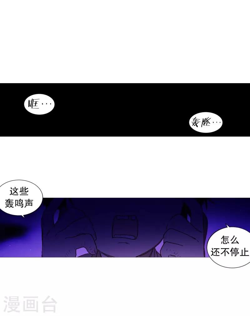 动物灵魂管理局韩漫全集-第105话 噪音无删减无遮挡章节图片 