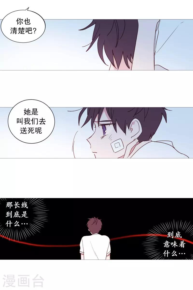动物灵魂管理局韩漫全集-第105话 噪音无删减无遮挡章节图片 