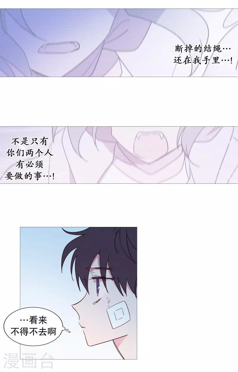 动物灵魂管理局韩漫全集-第105话 噪音无删减无遮挡章节图片 