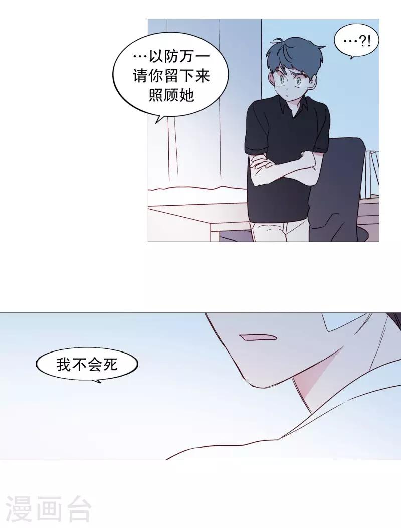 动物灵魂管理局韩漫全集-第105话 噪音无删减无遮挡章节图片 