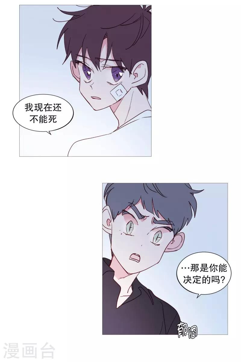 动物灵魂管理局韩漫全集-第105话 噪音无删减无遮挡章节图片 