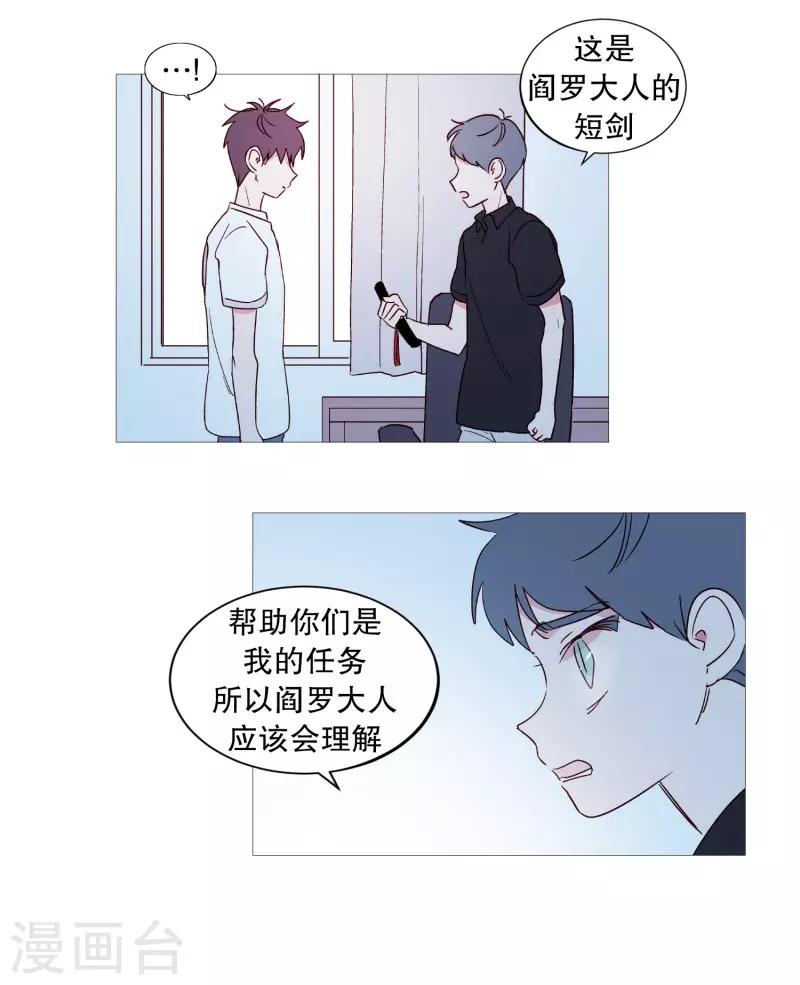 动物灵魂管理局韩漫全集-第105话 噪音无删减无遮挡章节图片 