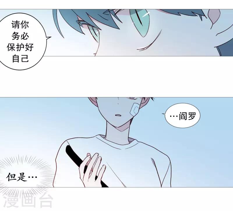 动物灵魂管理局韩漫全集-第105话 噪音无删减无遮挡章节图片 