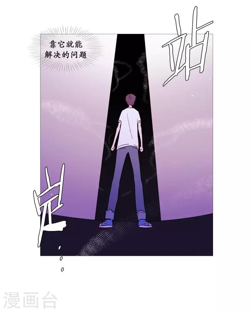 动物灵魂管理局韩漫全集-第105话 噪音无删减无遮挡章节图片 