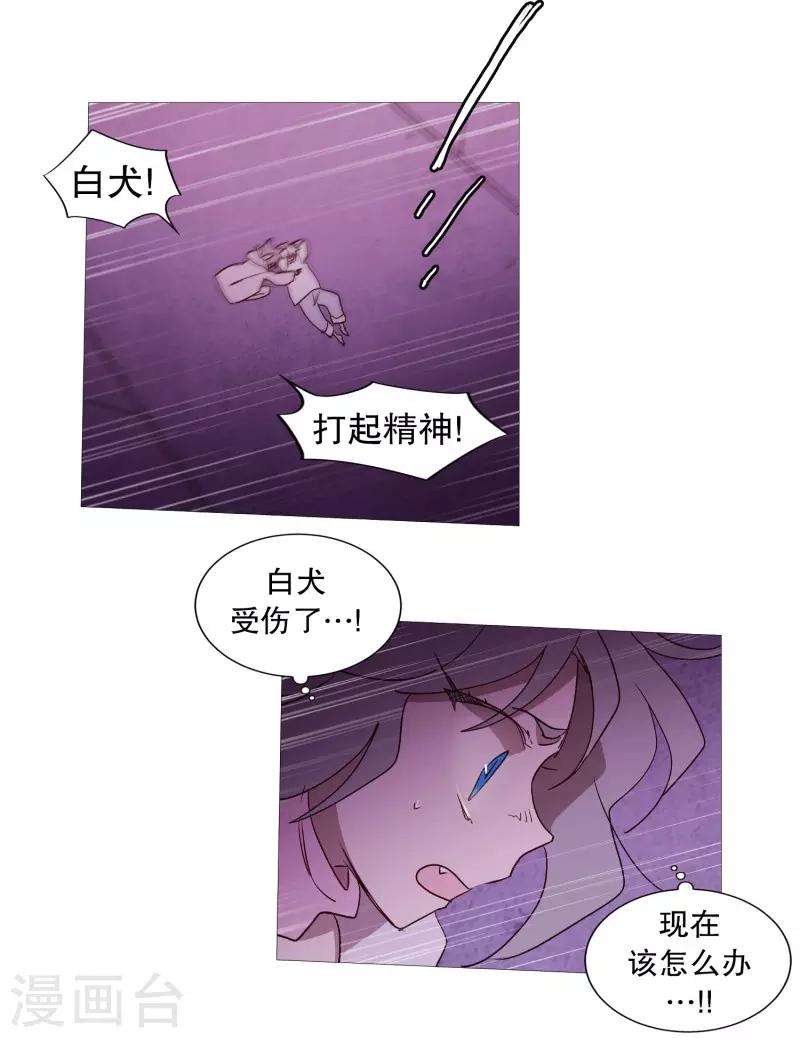 动物灵魂管理局韩漫全集-第105话 噪音无删减无遮挡章节图片 