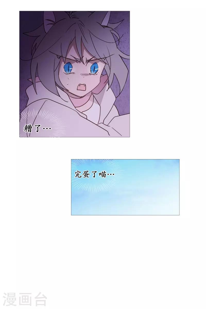 动物灵魂管理局韩漫全集-第105话 噪音无删减无遮挡章节图片 
