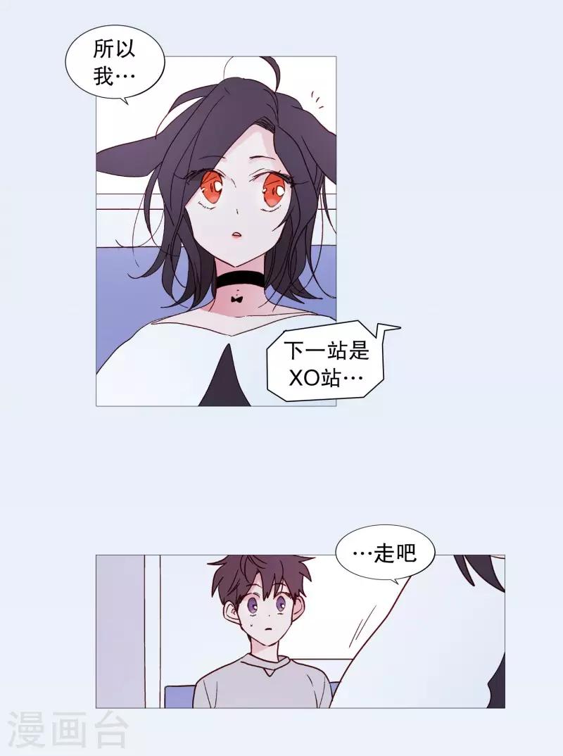 动物灵魂管理局韩漫全集-第106话 留恋无删减无遮挡章节图片 