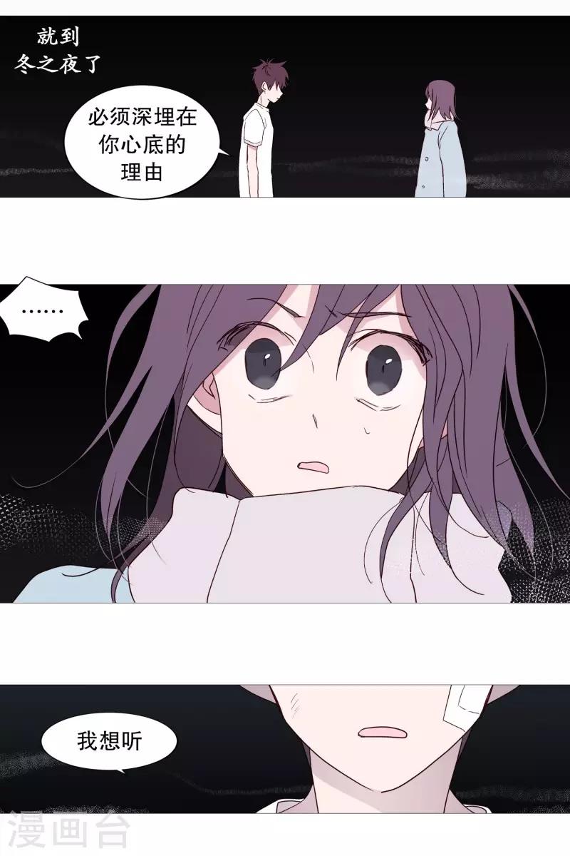 动物灵魂管理局韩漫全集-第106话 留恋无删减无遮挡章节图片 